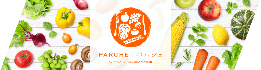 パルシェ
